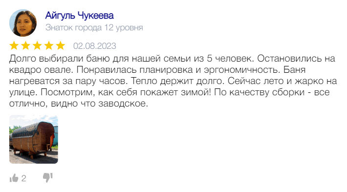 Отзыв Айгуль Чукеева