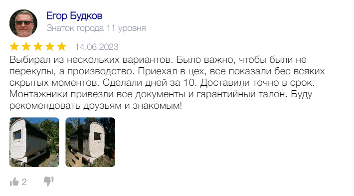Отзыв Егор Будков
