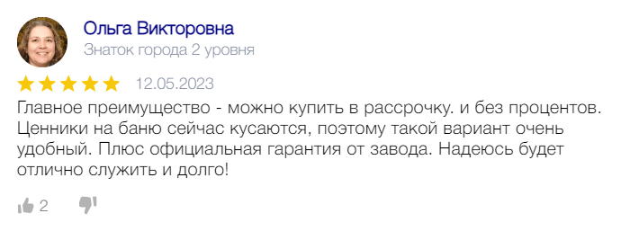 Отзыв Ольга Викторовна