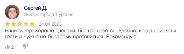 Отзыв Сергей Д