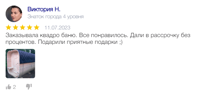 Отзыв Виктория Н